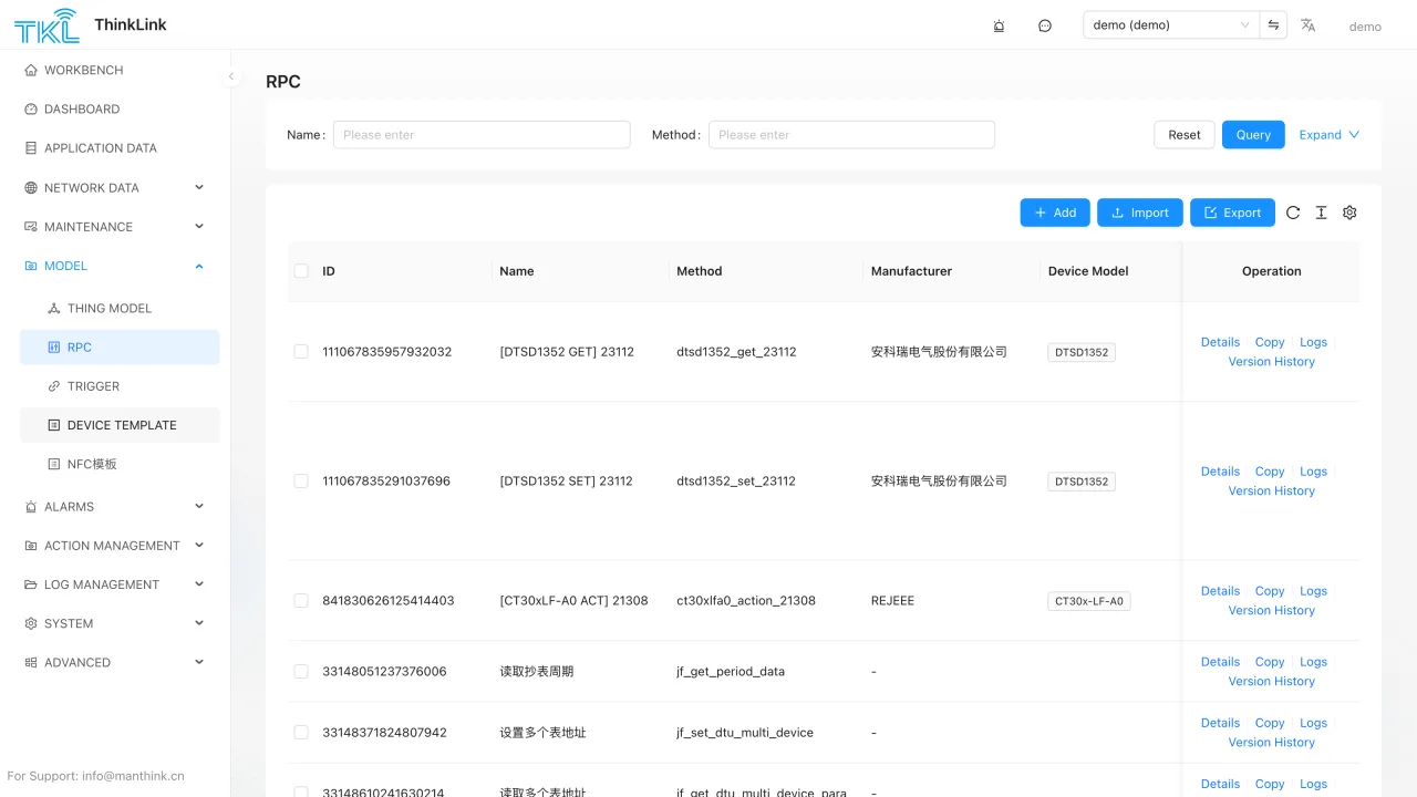 ThinkLink RPC model list
